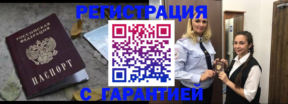 временная регистрация законно в Дмитрове