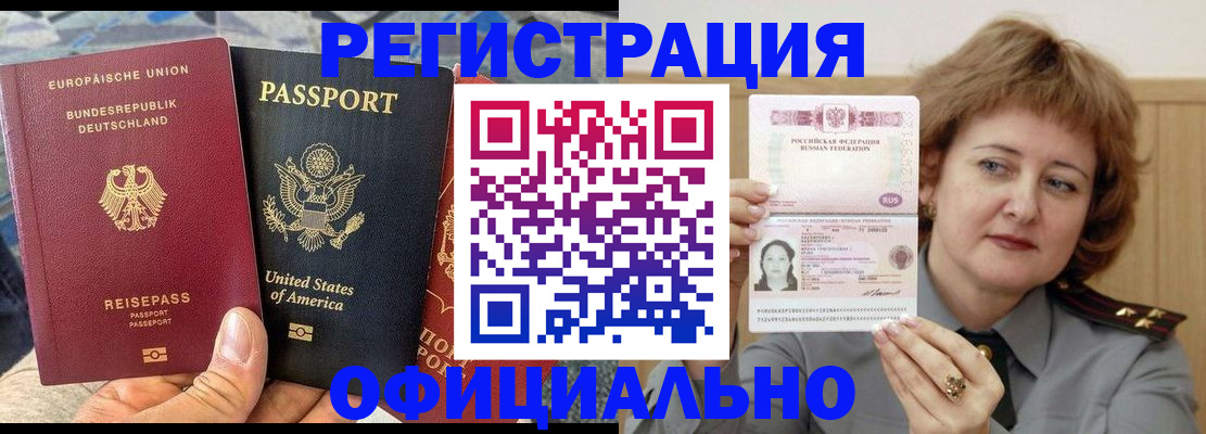 прописка в квартире в Дмитрове